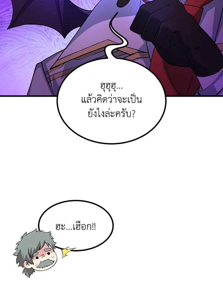 The Sweet Life of a Reincarnation Pro ตอนที่ 63 48
