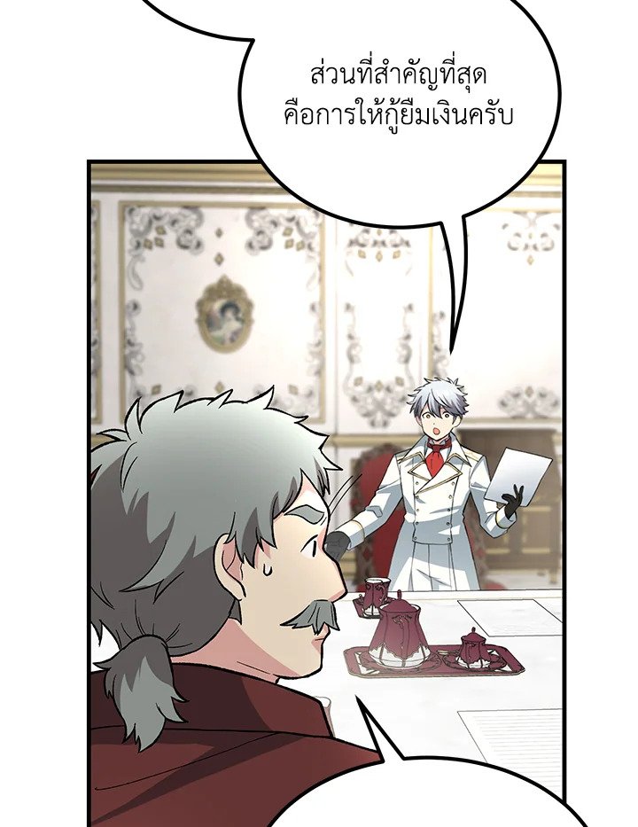 The Sweet Life of a Reincarnation Pro ตอนที่ 63 43