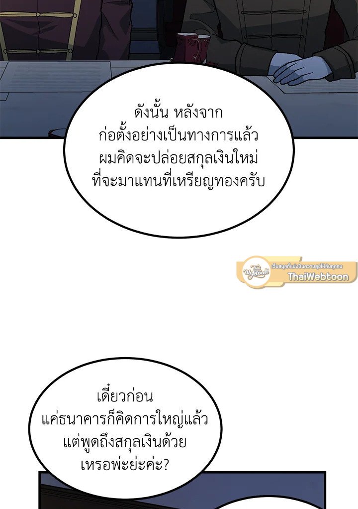 The Sweet Life of a Reincarnation Pro ตอนที่ 63 51