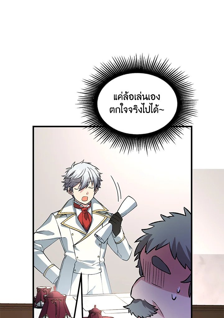 The Sweet Life of a Reincarnation Pro ตอนที่ 63 49