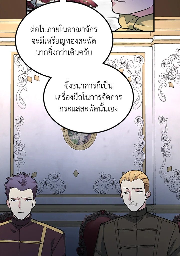 The Sweet Life of a Reincarnation Pro ตอนที่ 63 50