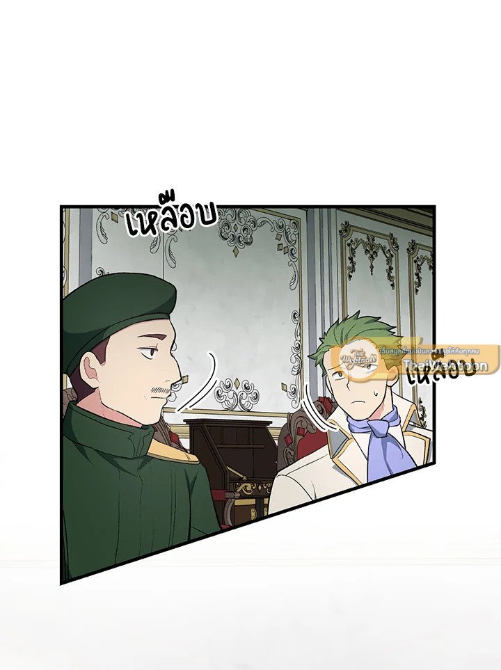 The Sweet Life of a Reincarnation Pro ตอนที่ 63 58