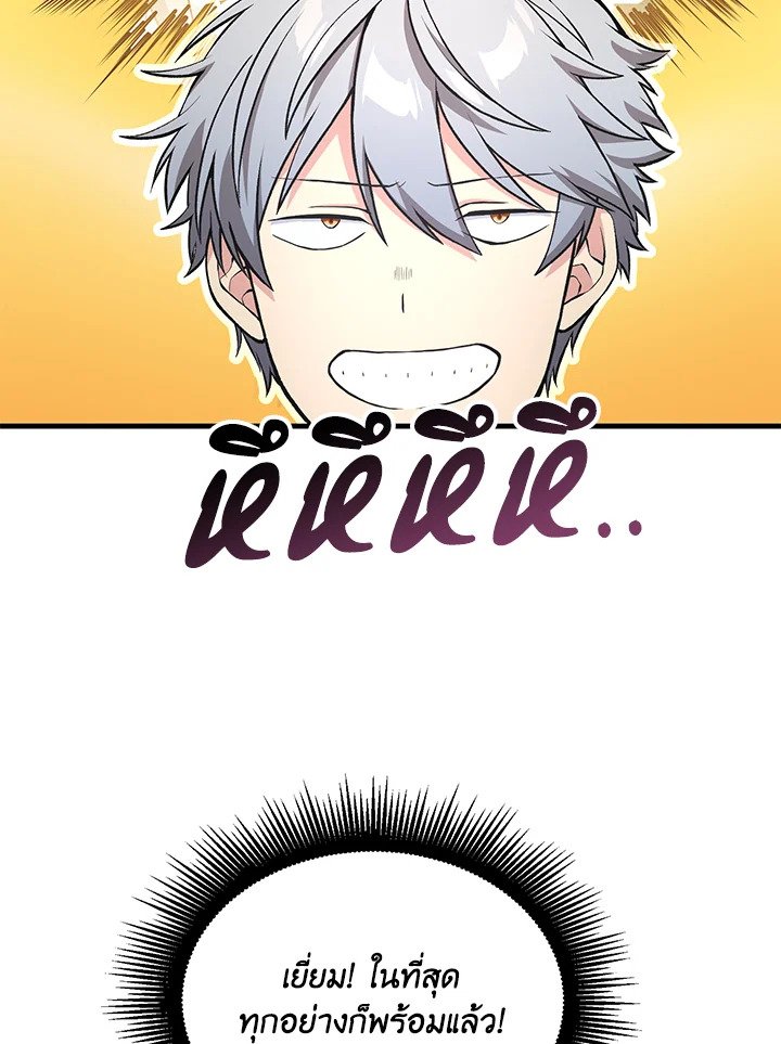 The Sweet Life of a Reincarnation Pro ตอนที่ 63 62
