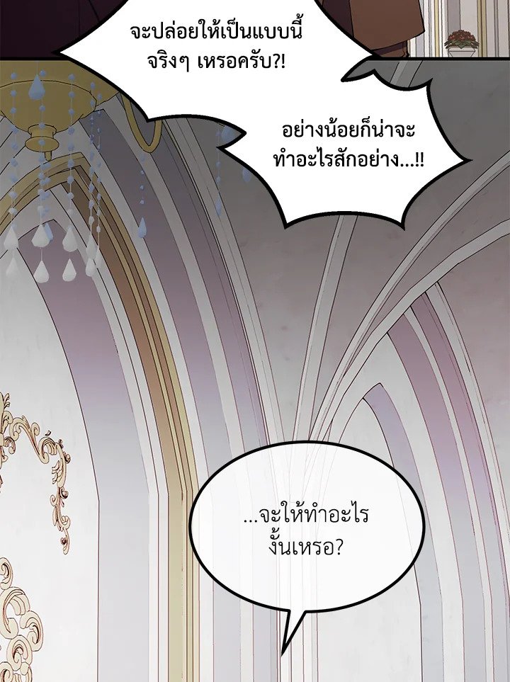 The Sweet Life of a Reincarnation Pro ตอนที่ 63 66