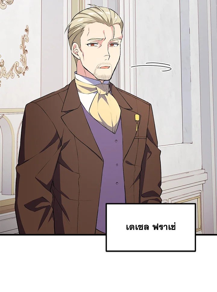The Sweet Life of a Reincarnation Pro ตอนที่ 63 67