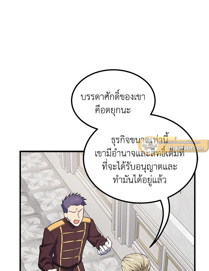 The Sweet Life of a Reincarnation Pro ตอนที่ 63 68