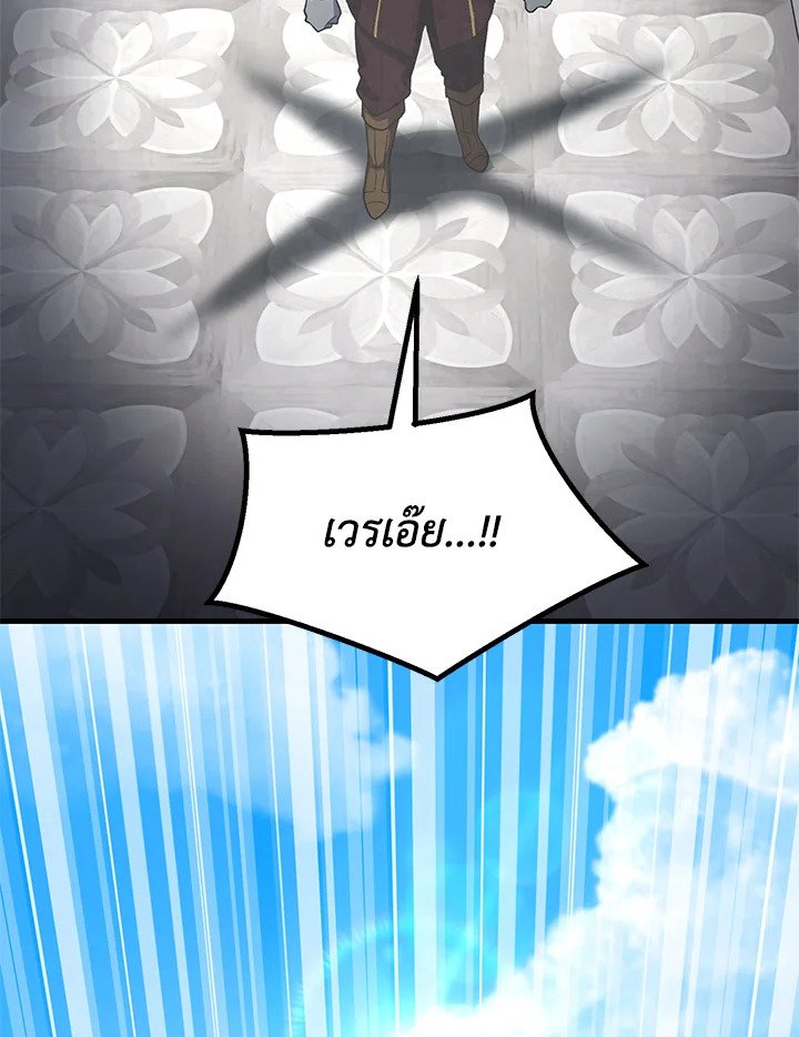 The Sweet Life of a Reincarnation Pro ตอนที่ 63 74