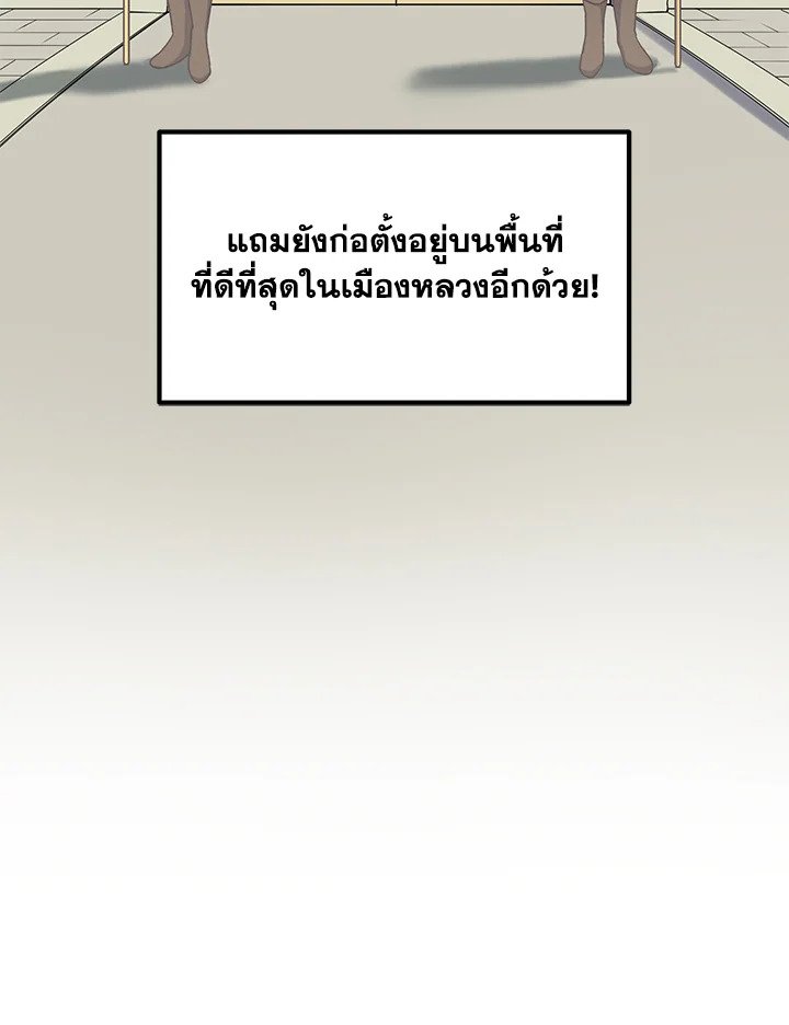 The Sweet Life of a Reincarnation Pro ตอนที่ 63 77
