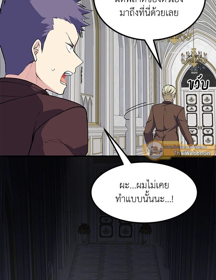 The Sweet Life of a Reincarnation Pro ตอนที่ 63 72