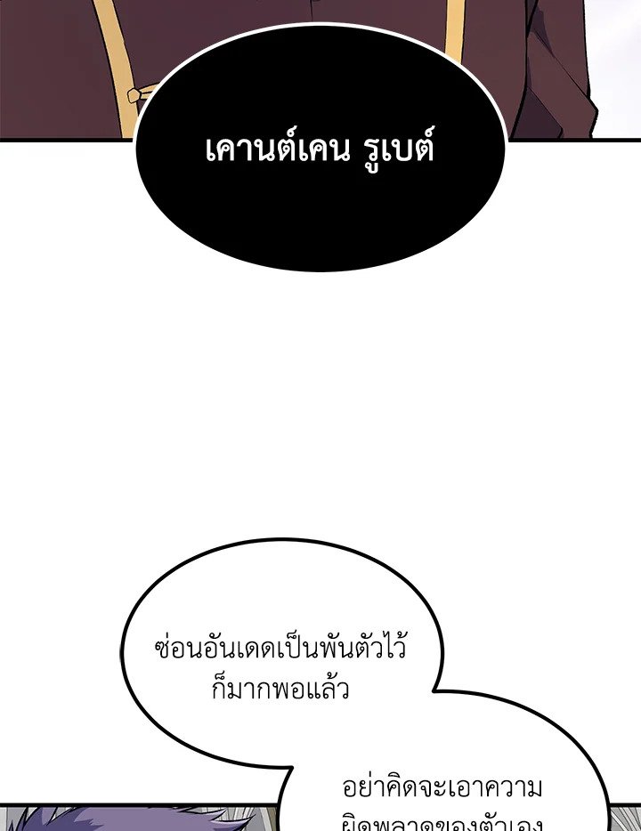 The Sweet Life of a Reincarnation Pro ตอนที่ 63 71