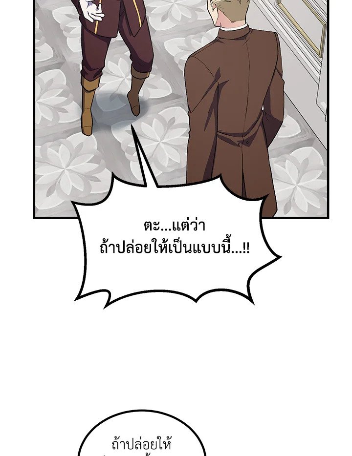 The Sweet Life of a Reincarnation Pro ตอนที่ 63 69