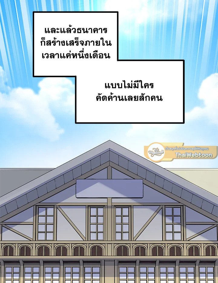 The Sweet Life of a Reincarnation Pro ตอนที่ 63 75