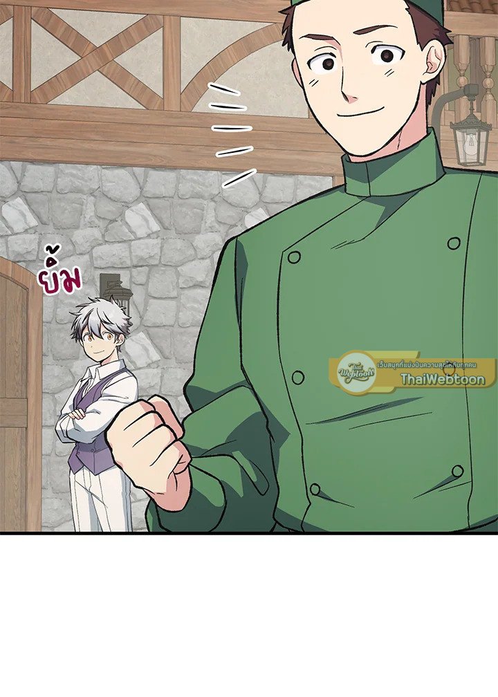 The Sweet Life of a Reincarnation Pro ตอนที่ 63 81