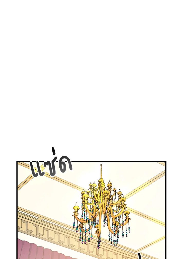 The Sweet Life of a Reincarnation Pro ตอนที่ 63 82