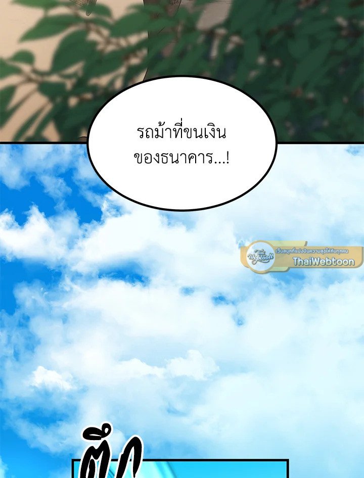 The Sweet Life of a Reincarnation Pro ตอนที่ 63 89