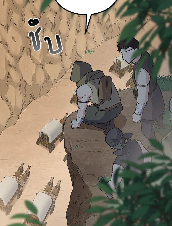 The Sweet Life of a Reincarnation Pro ตอนที่ 63 88
