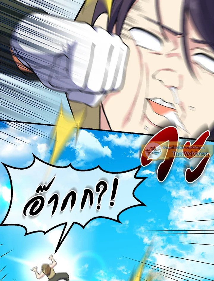 The Sweet Life of a Reincarnation Pro ตอนที่ 63 93