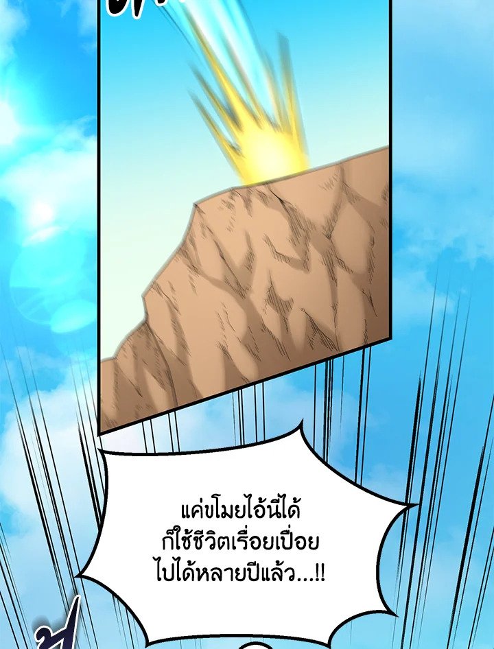 The Sweet Life of a Reincarnation Pro ตอนที่ 63 90