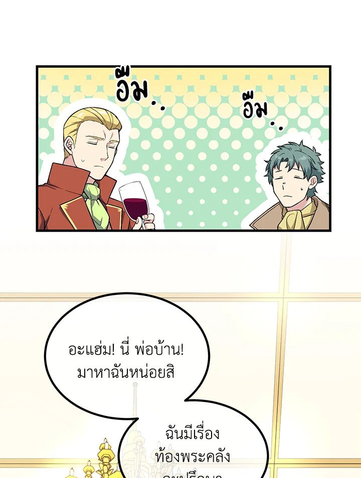 The Sweet Life of a Reincarnation Pro ตอนที่ 63 101