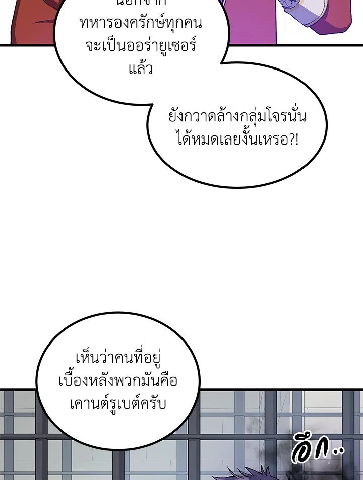 The Sweet Life of a Reincarnation Pro ตอนที่ 63 99