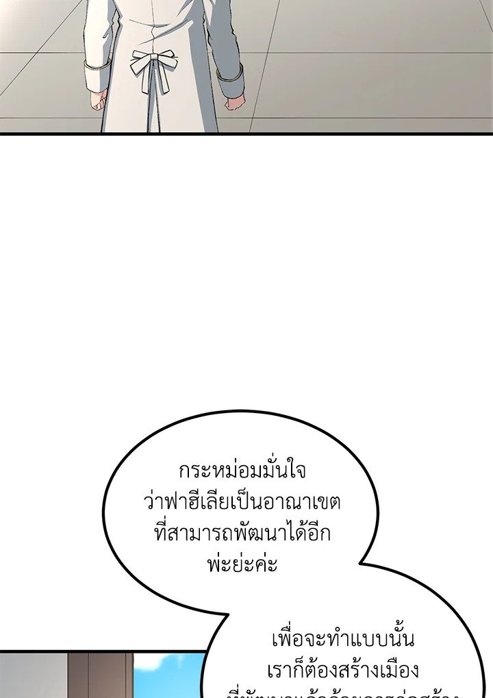 The Sweet Life of a Reincarnation Pro ตอนที่ 64 5