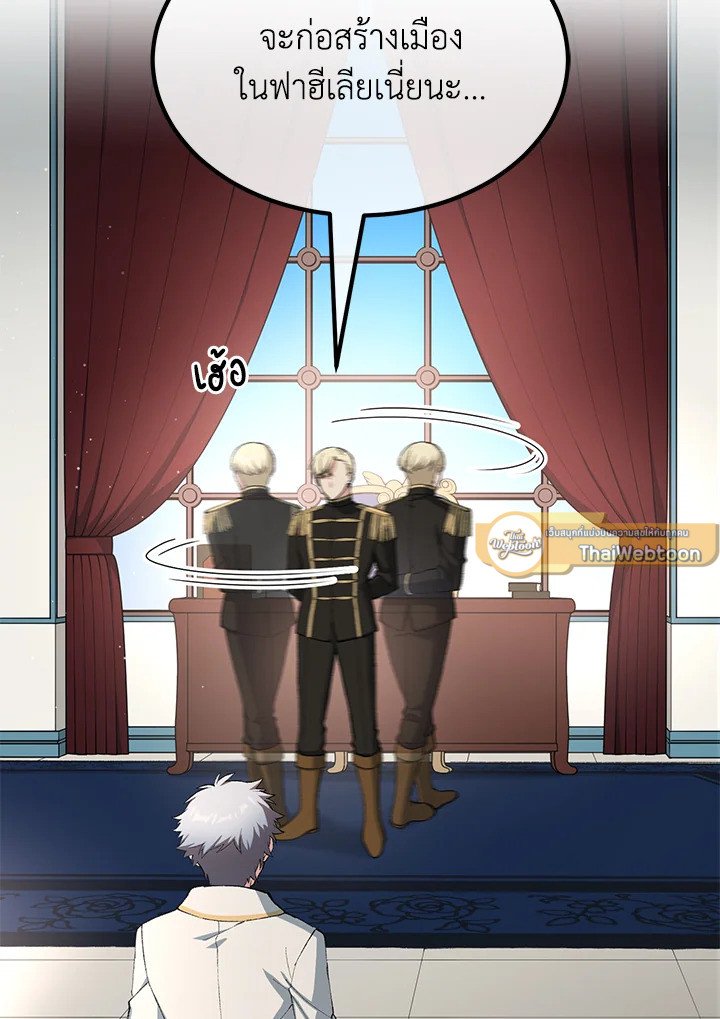 The Sweet Life of a Reincarnation Pro ตอนที่ 64 4