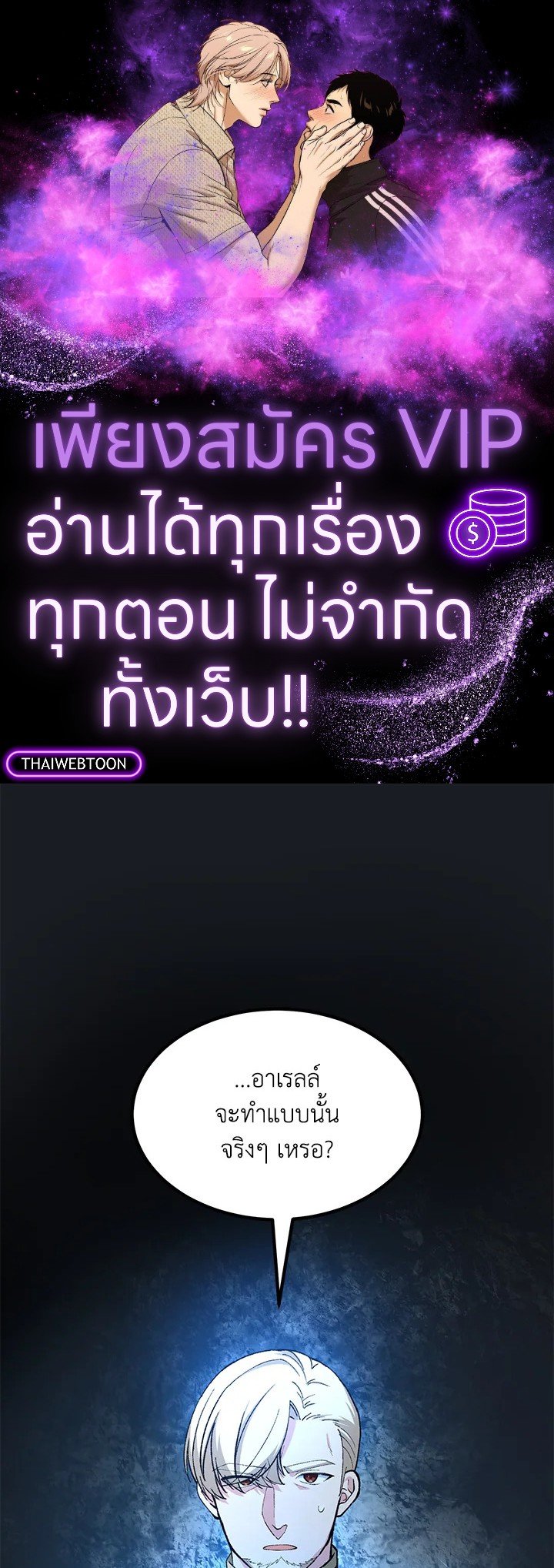 The Sweet Life of a Reincarnation Pro ตอนที่ 64 1