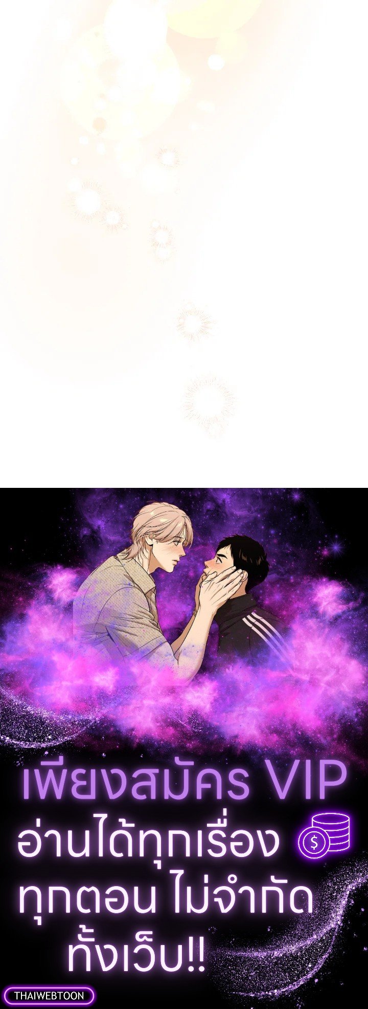 The Sweet Life of a Reincarnation Pro ตอนที่ 63 104