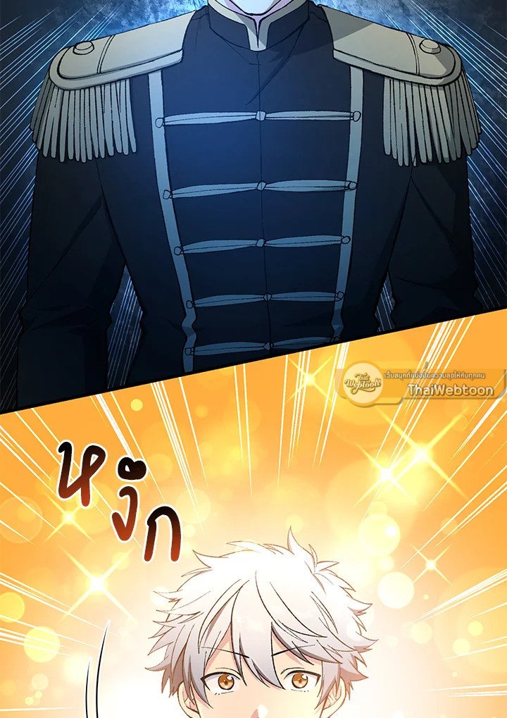 The Sweet Life of a Reincarnation Pro ตอนที่ 64 2