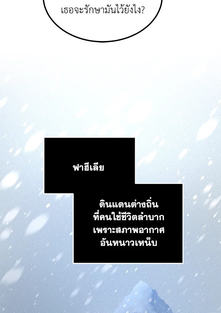 The Sweet Life of a Reincarnation Pro ตอนที่ 64 8
