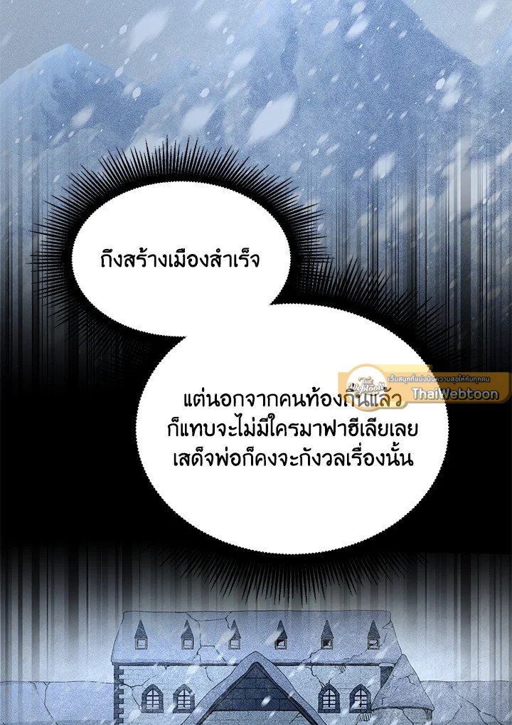 The Sweet Life of a Reincarnation Pro ตอนที่ 64 9