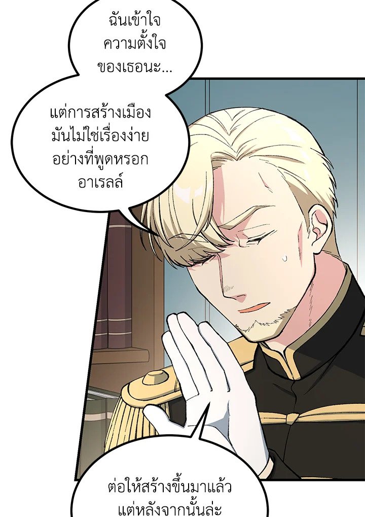 The Sweet Life of a Reincarnation Pro ตอนที่ 64 7