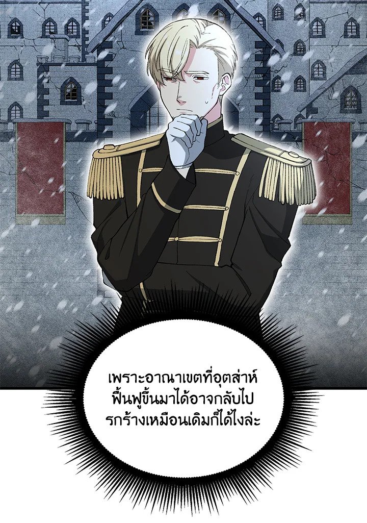 The Sweet Life of a Reincarnation Pro ตอนที่ 64 10