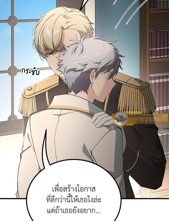 The Sweet Life of a Reincarnation Pro ตอนที่ 64 13