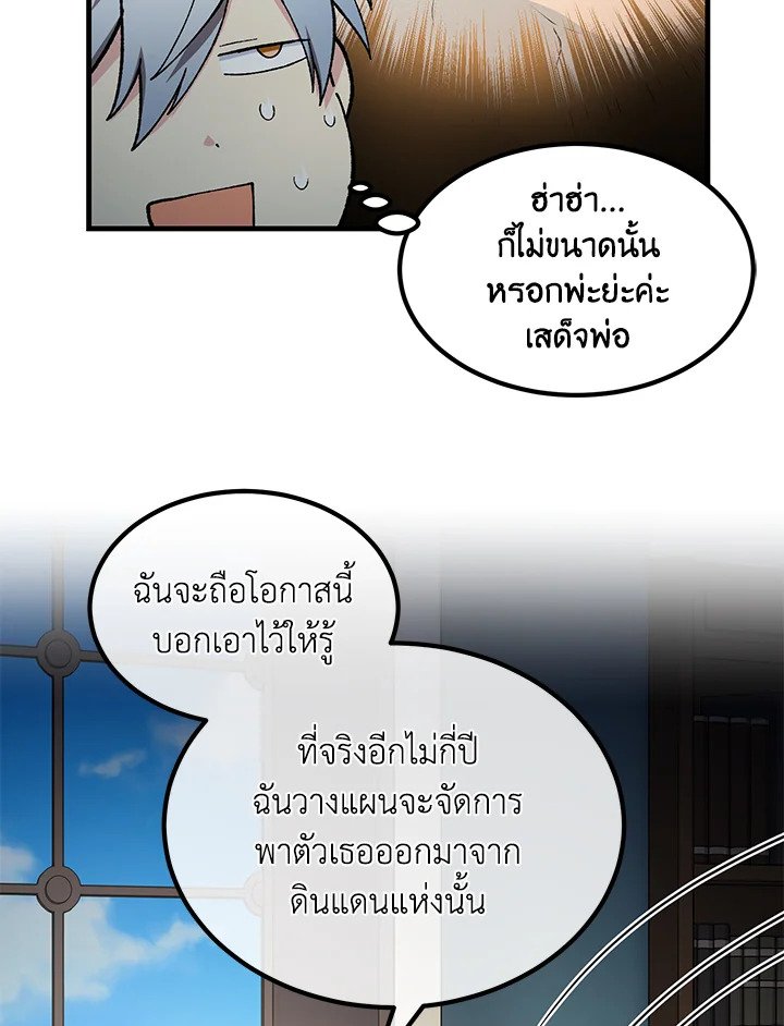 The Sweet Life of a Reincarnation Pro ตอนที่ 64 12