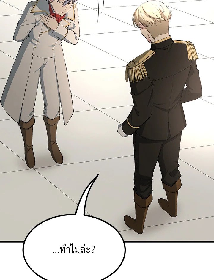 The Sweet Life of a Reincarnation Pro ตอนที่ 64 17