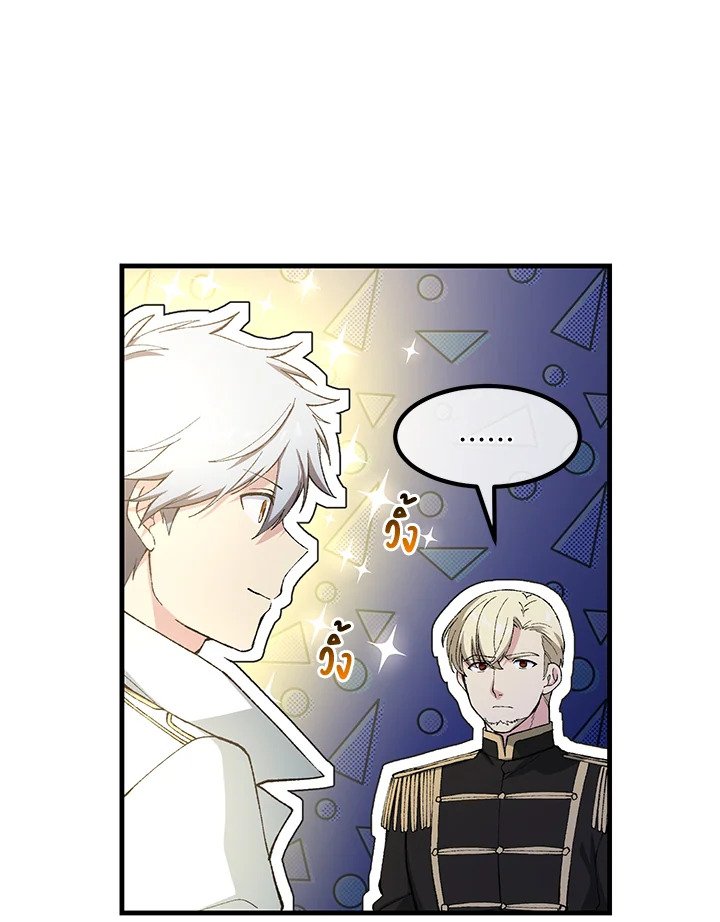 The Sweet Life of a Reincarnation Pro ตอนที่ 64 22