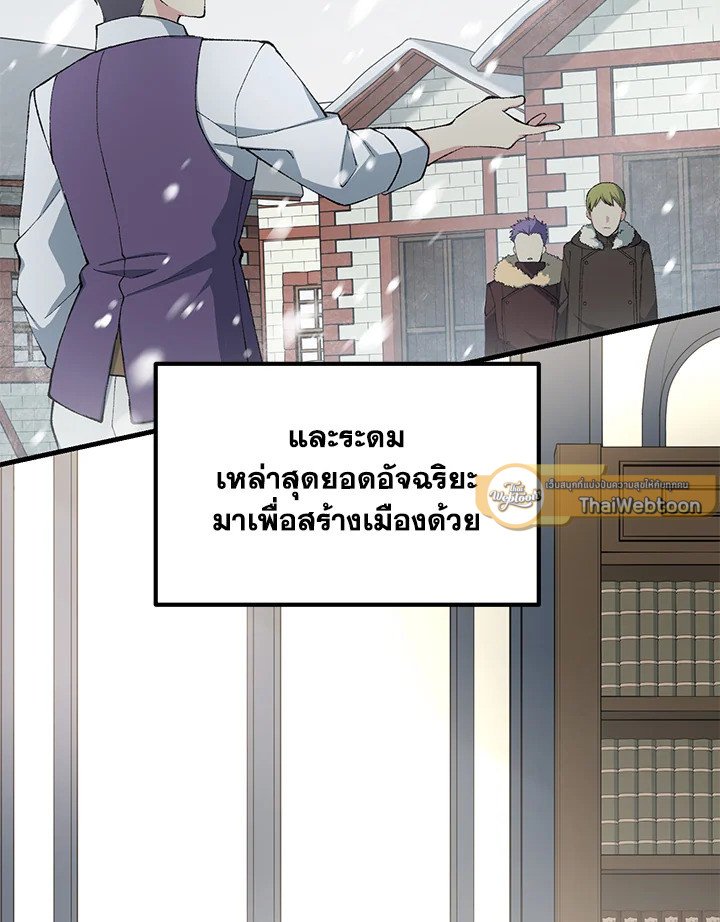 The Sweet Life of a Reincarnation Pro ตอนที่ 64 28