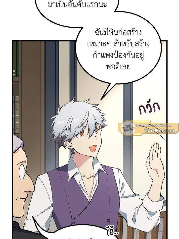 The Sweet Life of a Reincarnation Pro ตอนที่ 64 37