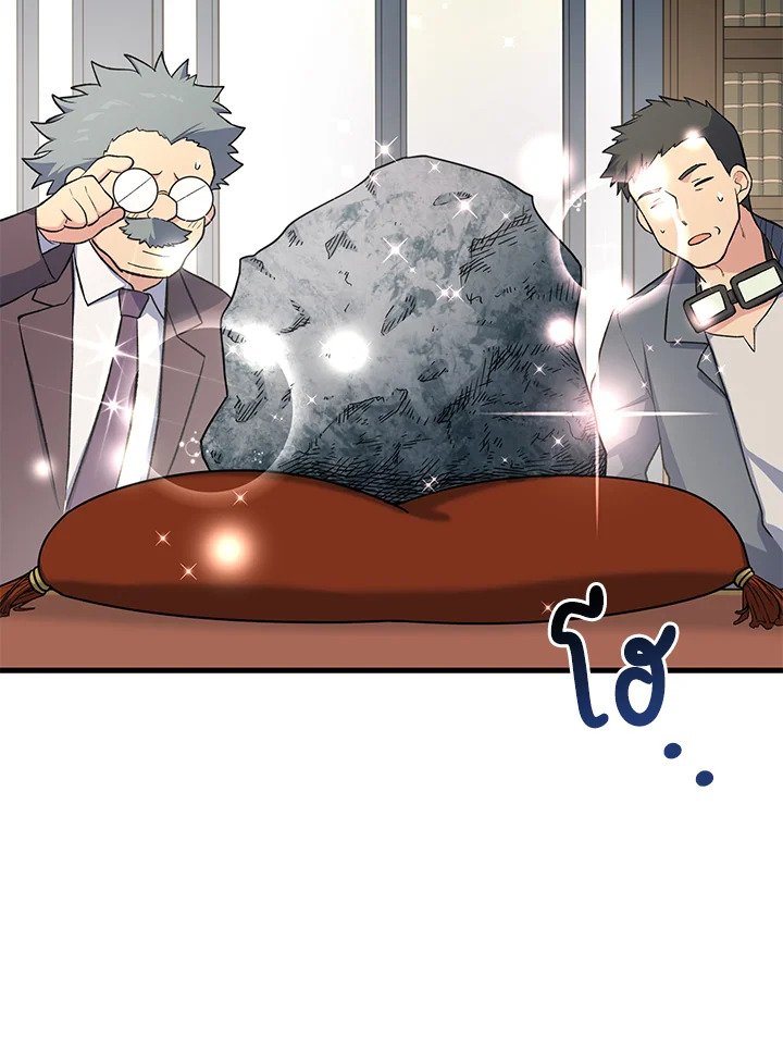 The Sweet Life of a Reincarnation Pro ตอนที่ 64 39