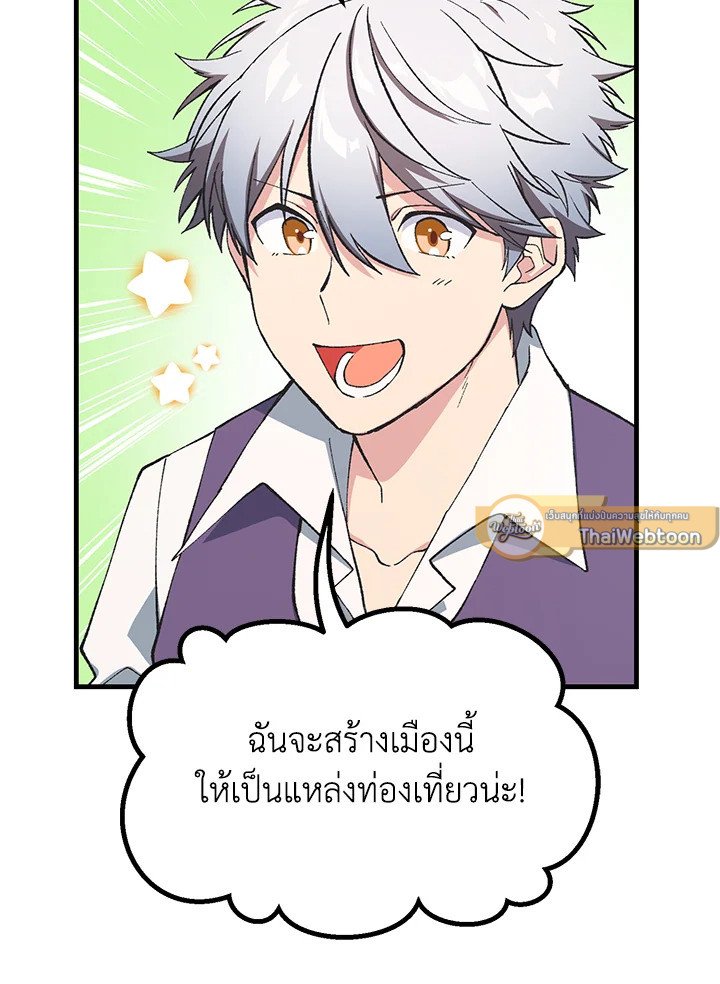 The Sweet Life of a Reincarnation Pro ตอนที่ 64 47