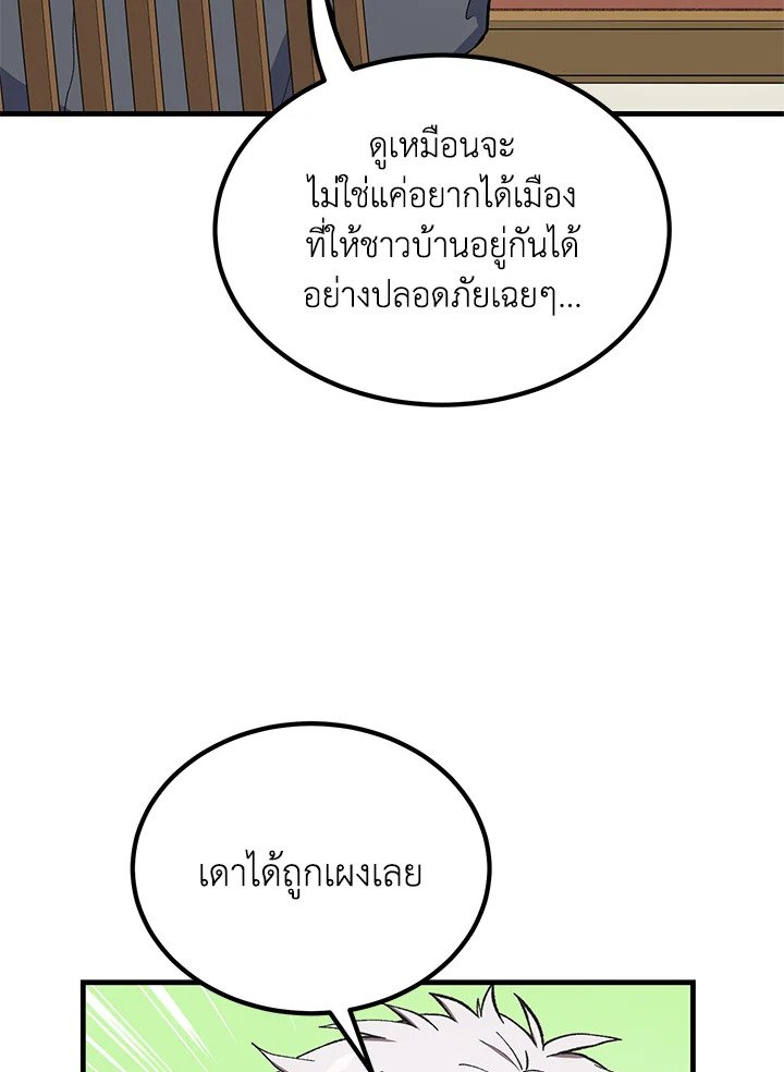 The Sweet Life of a Reincarnation Pro ตอนที่ 64 46