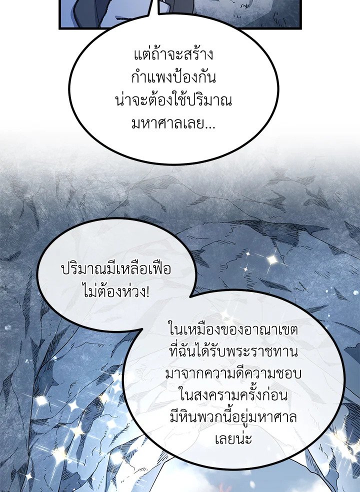 The Sweet Life of a Reincarnation Pro ตอนที่ 64 41