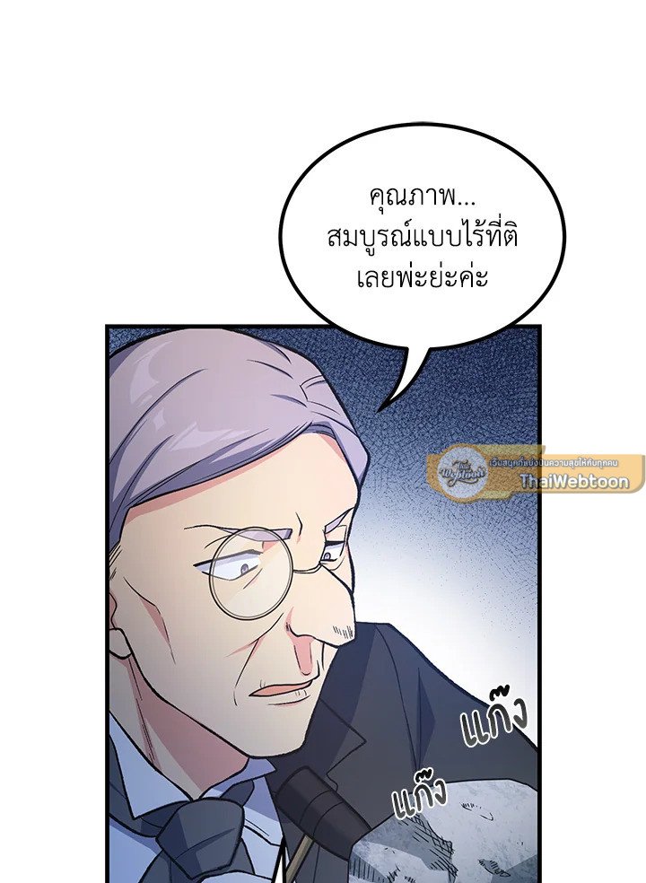 The Sweet Life of a Reincarnation Pro ตอนที่ 64 40