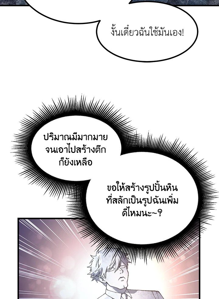 The Sweet Life of a Reincarnation Pro ตอนที่ 64 43