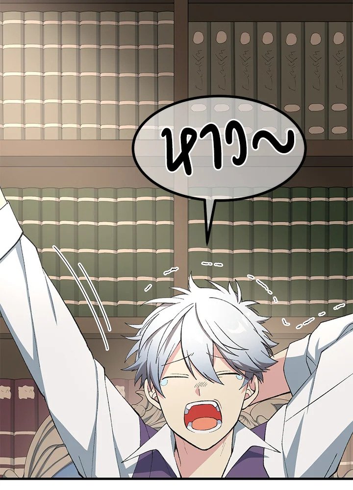 The Sweet Life of a Reincarnation Pro ตอนที่ 64 53