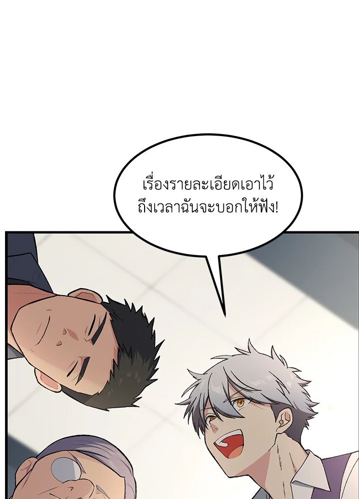 The Sweet Life of a Reincarnation Pro ตอนที่ 64 50
