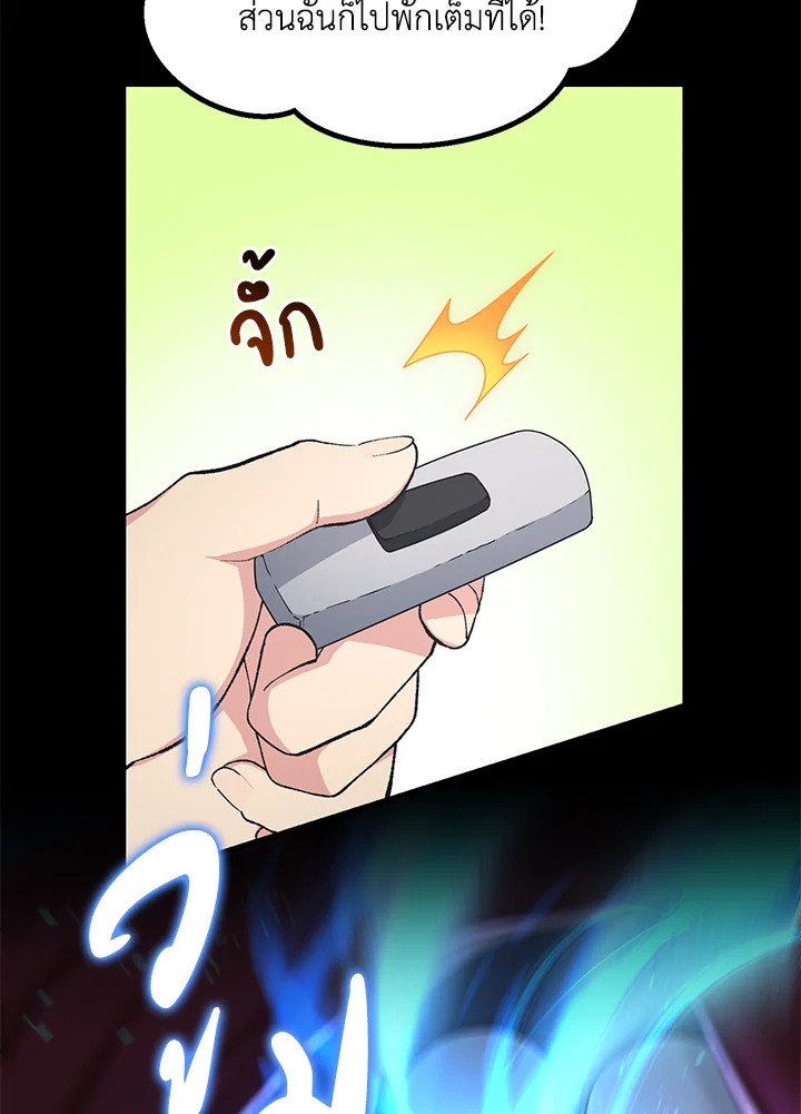The Sweet Life of a Reincarnation Pro ตอนที่ 64 56