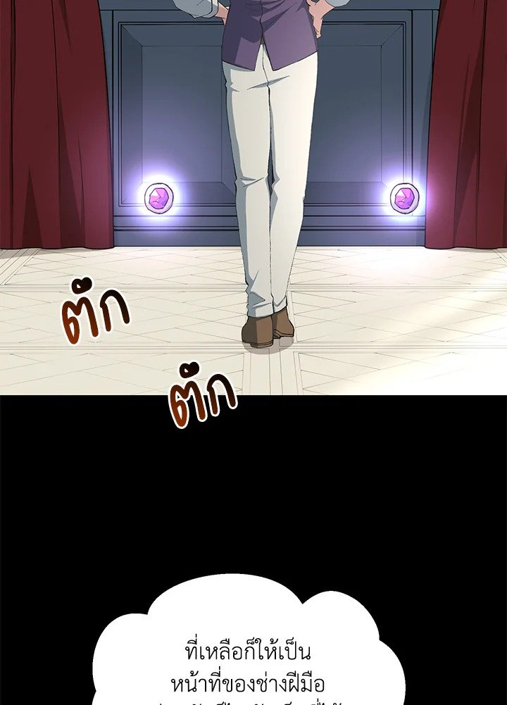 The Sweet Life of a Reincarnation Pro ตอนที่ 64 55