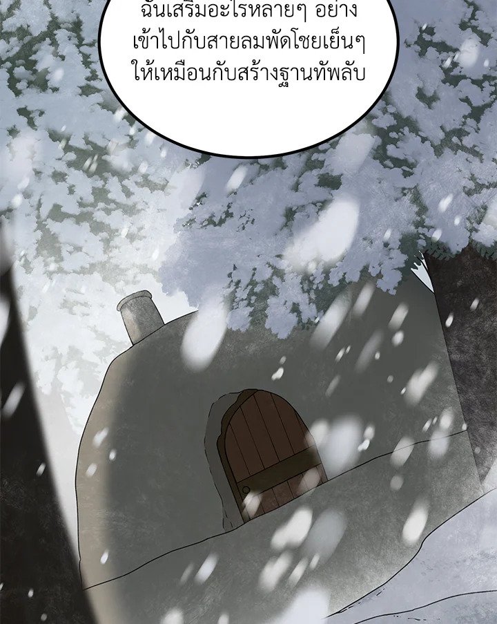The Sweet Life of a Reincarnation Pro ตอนที่ 64 64